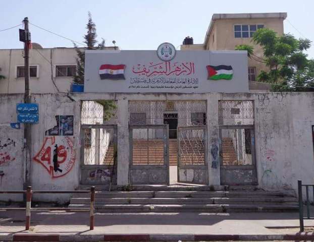 معهد فتيات غزة