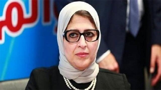 وزيرة الصحة الدكتورة هالة زايد