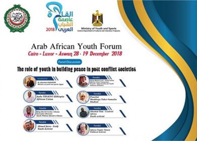 حلقة نقاشية عن دور الشباب في بناء السلام