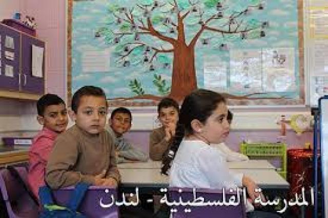 المدرسة الفلسطينية في لندن