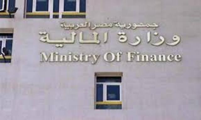  وزارة المالية المصرية