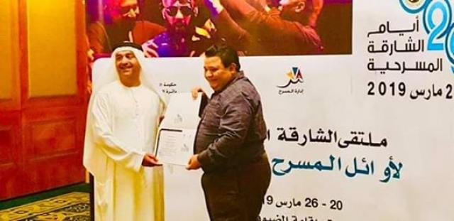 تكريم خالد جلال فى ملتقى الشارقة لأوائل المسرح العربي
