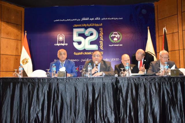  لجنة مجالس ومراكز اتحاد المؤتمر العام لاتحاد الجامعات العربية
