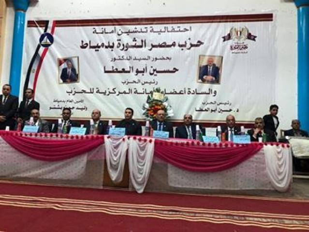 رئيس مصر الثورة يفتتح مقر الحزب بدمياط 