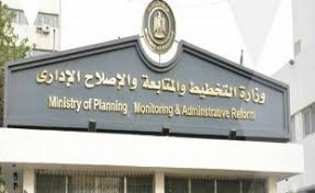  وزارة التخطيط والمتابعة والإصلاح الإداري