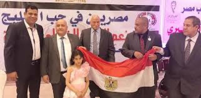 جمعية مصريون في حب الخليج