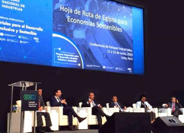 بيرو مصر تشارك بمؤتمر المناطق الصناعية 