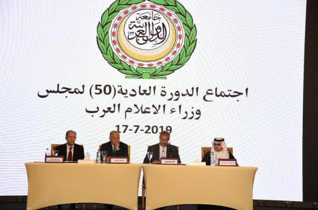 اجتماع الدورة العادية ال 50 لمجلس وزراء الإعلام العرب