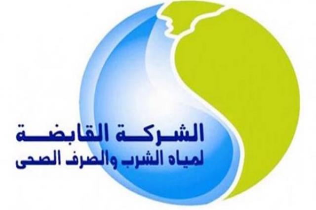 شركة مياه الشرب بالقاهرة