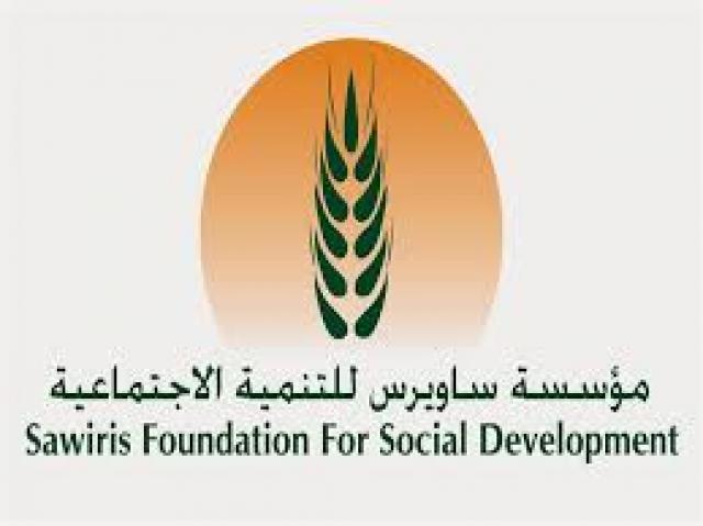  مؤسسة ساويرس للتنمية الاجتماعية