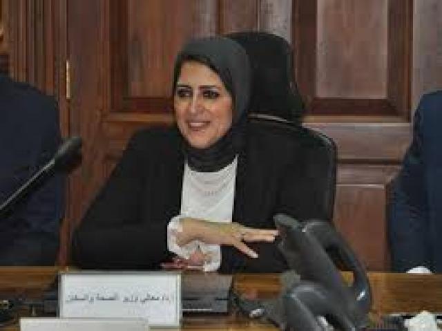 هالة زايد وزيرة الصحة المصرية