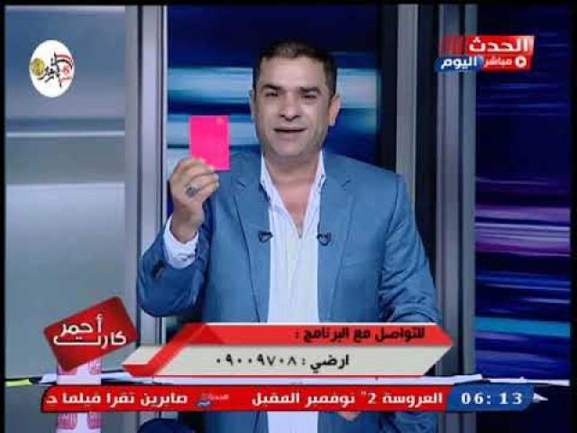 الإعلامي وائل عبدالوارث، مقدم برنامج "كارت أحمر"