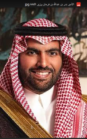 وزير الثقافة السعودي