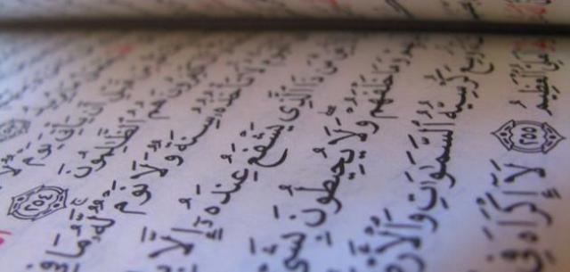 كتابة القرآن 