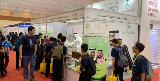 السعودية تشارك بمعرض الكتاب الدولي بإندونيسيا