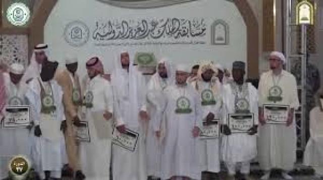  مسابقة الملك عبدالعزيزالدولية لحفظ القرآن الكريم
