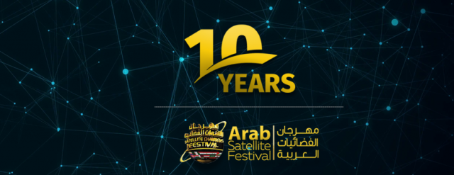 بوستر مهرجان الفضائيات العربية