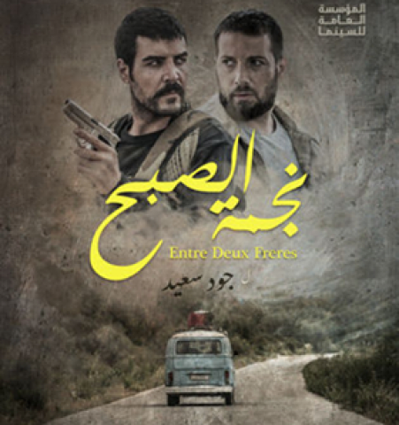 الفيلم السوري