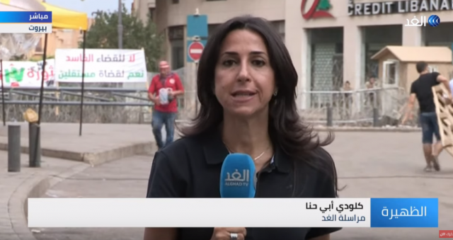 مراسل قناة الغد في بيروت