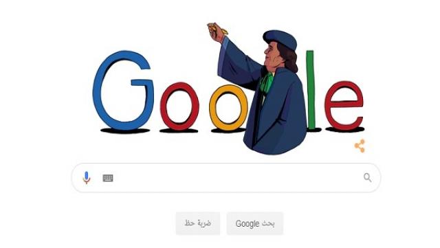 جوجل يحتفل بذكرى ميلاد المحامية المصرية مفيدة عبدالرحمن