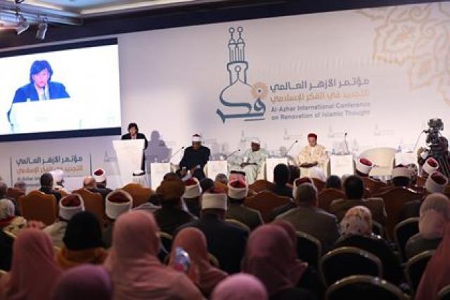 مؤتمر الأزهر للتجديد في الفكر الإسلامي