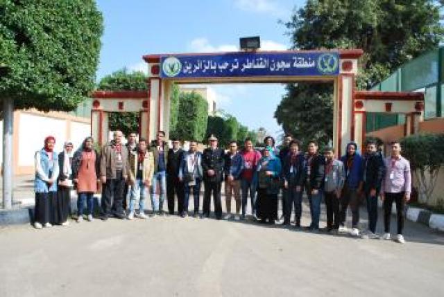 قطاع السجون يستقبل عدد من طلاب الجامعات المصرية 