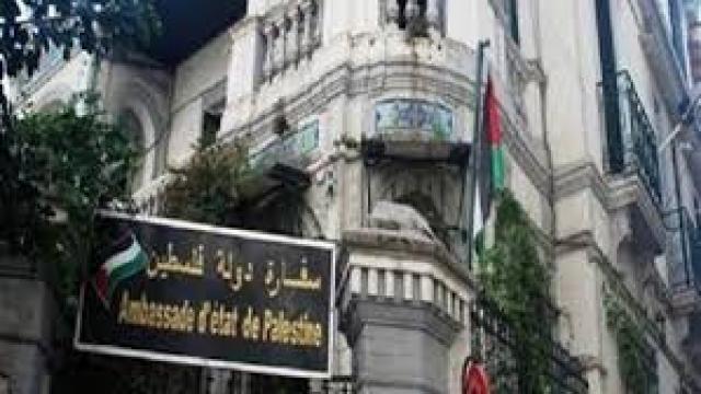 سفارة دولة فلسطين بالقاهرة