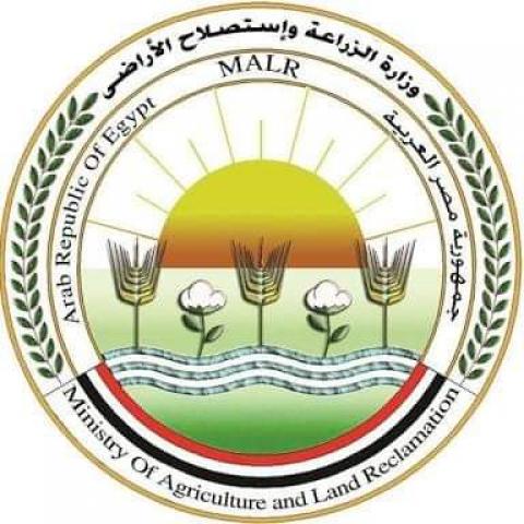 وزارة الزراعة واستصلاح الاراضي