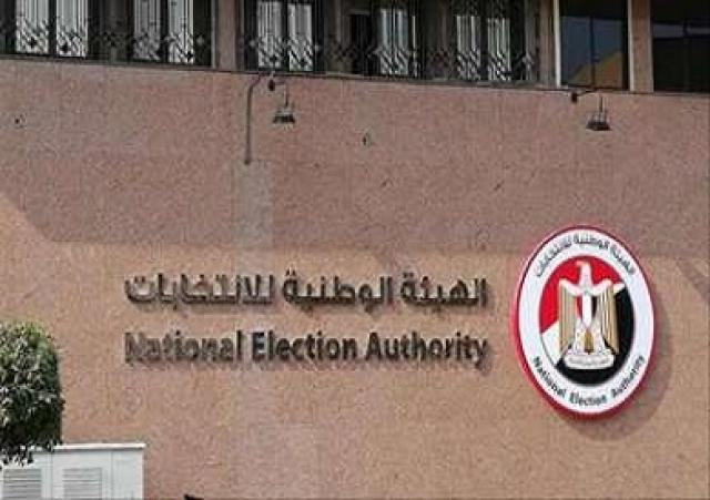 الهيئة الوطنية تعلن انتهاء اليوم الأول للتصويت فى انتخابات مجلس النواب