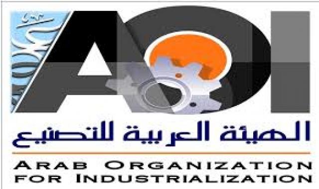 الهيئة العربية للتصنيع 