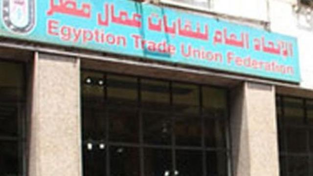  نقابات عمال مصر 