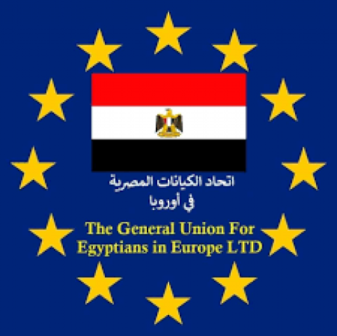 اتحاد الكيانات المصرية فى اوروبا 
