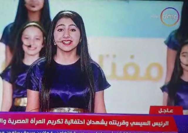 الطفلة نوريانا محمد تتألق فى حفل تكريم المرأة المصرية 