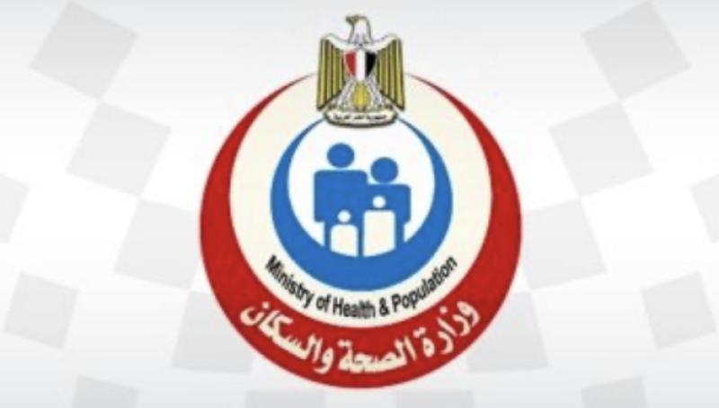 وزارة الصحة و السكان 